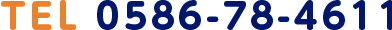 TEL 0586-78-4611