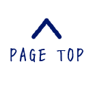 ページトップへ戻る